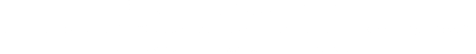 7055-911-911, 7055-611-611 — Site-C-123, UPSIDC Road Shastripuram, Industrial Estate Sikandra, Agra – 282007